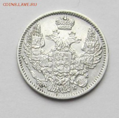 5 копеек 1845. Оценка - 022.JPG