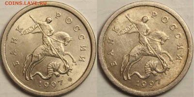 1 копейка 1997 сп  реверсы одинаковые? - 1