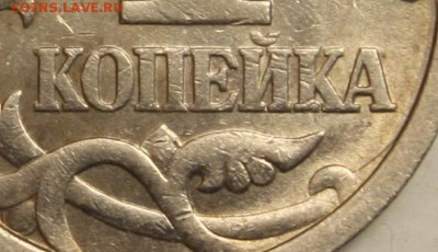 1 копейка 1997 сп  реверсы одинаковые? - 2222Р