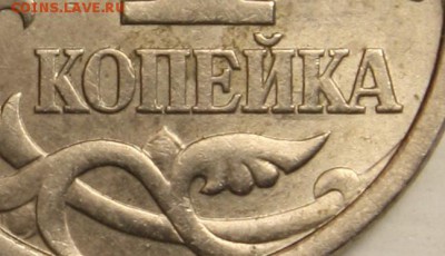 1 копейка 1997 сп  реверсы одинаковые? - 1111Р