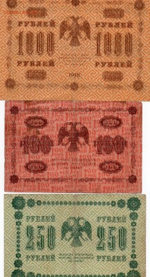 боны 1918года  и 50000 рублей 1993(94)годов оценка - img790
