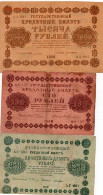 боны 1918года  и 50000 рублей 1993(94)годов оценка - img791