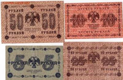 боны 1918года  и 50000 рублей 1993(94)годов оценка - img792