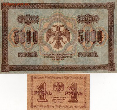 боны 1918года  и 50000 рублей 1993(94)годов оценка - img794