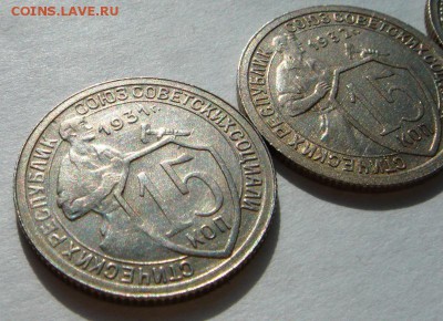 15 копеек 1931,32,33__с блеском__18.03.14__22.00 - DSC03913.JPG