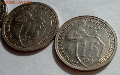 15 копеек 1931,32,33__с блеском__18.03.14__22.00 - DSC03912.JPG