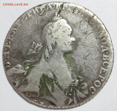 1 рубль176?г  Екатерина.Оценка. - IMG_7155.JPG
