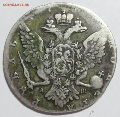 1 рубль176?г  Екатерина.Оценка. - IMG_7157.JPG