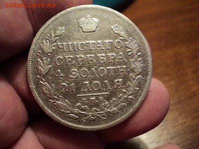 1 рубль 1814 г. до 23.03.14 в 22.00 - DSC02978.JPG