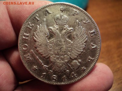 1 рубль 1814 г. до 23.03.14 в 22.00 - DSC02980.JPG