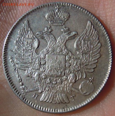 20 копеек 1838 г. СПБ НГ в качестве - 12