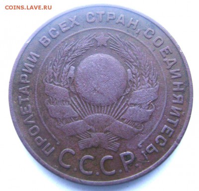 5 копеек 1924 года 2 шт. до 20.03.2014 до 22-00 - Изображение 581