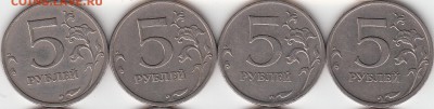 5 рублей 2010 г ММД шт. 5.3Б? - IMG_0001_NEW_NEW