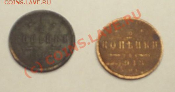 2 копейки 1897,1913 до 02.03. в 14-00 - S3010014.JPG