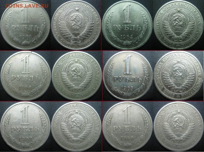 1руб. 1961-1991 погодовка 30 шт! до 21.03.2012 в 22-00мск - IMG_3776.JPG