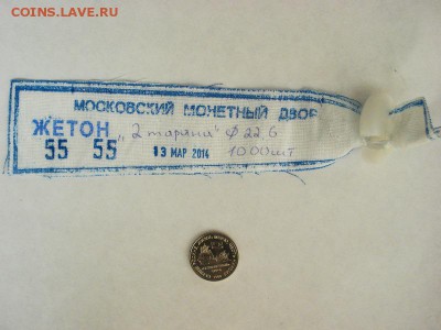 2 тарана СССР-USA ММД - памятный жетон Крымских событий 1988 - 5.JPG