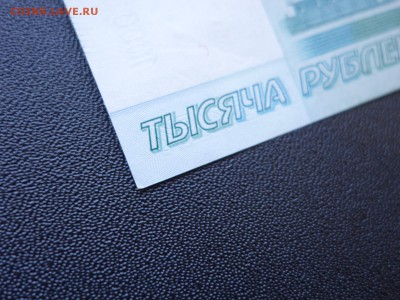 оценка интереса  1000 рублей АА мод. 2010 - DSC00075.JPG