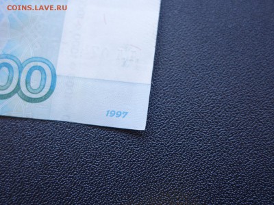 оценка интереса  1000 рублей АА мод. 2010 - DSC00074.JPG
