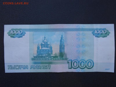 оценка интереса  1000 рублей АА мод. 2010 - DSC00072.JPG