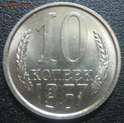 10к 1967г!.........................до 21.03.2014г в 22-00мск - IMG_4025.JPG