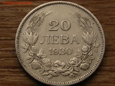 .Болгария 20 лева 1930 Ag до 19.03.14 в 21.00 М - IMG_3271
