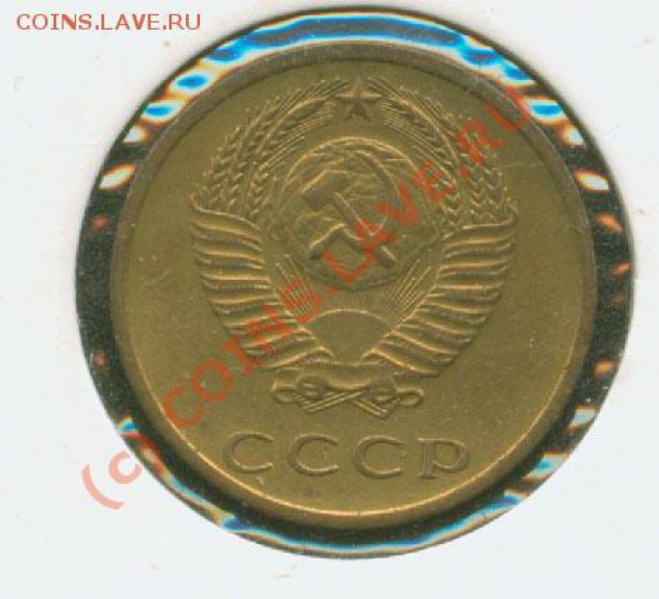 3 копейки 1973 редкая? - 3.1973 2.2 Б А
