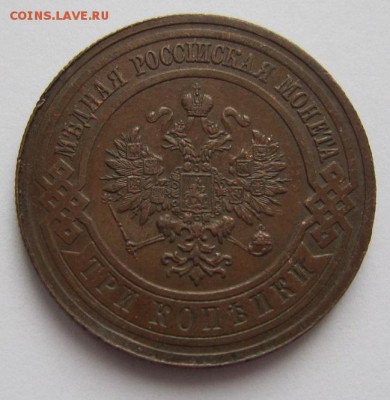 3 коп 1914 г. ( отличная)-------------20,03,14 в 22,00 - IMG_0560.JPG