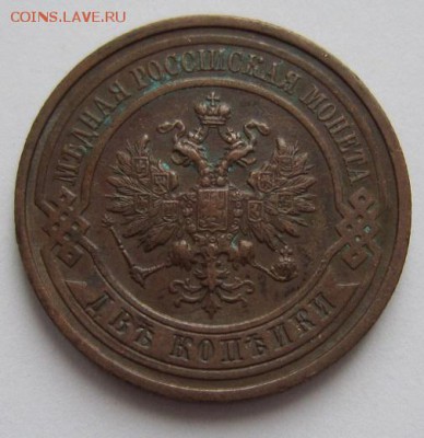 2 коп 1911 г.------------20,03,14 в 22,00 - IMG_0564.JPG