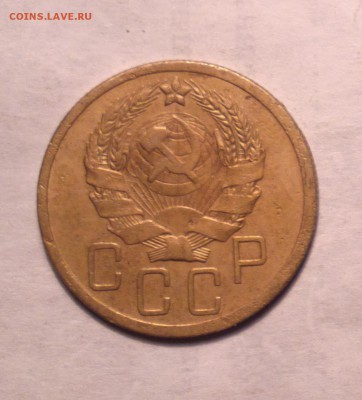 5 копеек 1935 новый тип-Р приподнята-3Б-нечастый-21 3 14 22 - 5 35 3 1