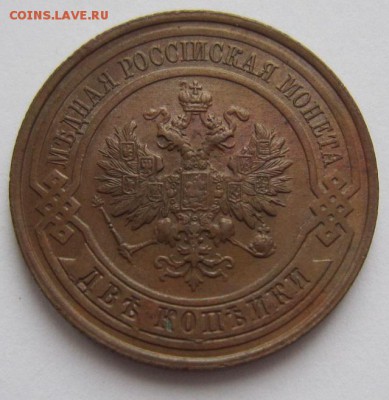 2 коп 1915 г. ( отличная)-----------20,03,14 в 22,00 - IMG_0572.JPG