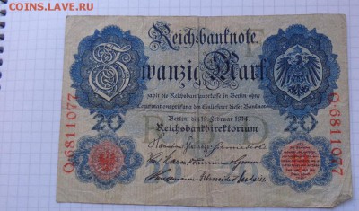 АПК "Кубань" 1 рубль+ 20 марок 1914 г до 20.3  в 22-00 мск - 07.02.21014г  старые боны,чеки 074.JPG