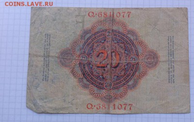 АПК "Кубань" 1 рубль+ 20 марок 1914 г до 20.3  в 22-00 мск - 07.02.21014г  старые боны,чеки 075.JPG