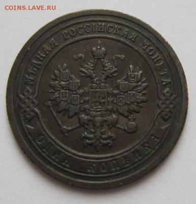 1 коп 1903 г. ( хор. сохр)---------20,03,14 в 22,00 - IMG_0577.JPG