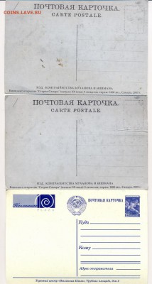 открытки 3 шт. Репринты_____с 1 руб_______20.03 - сканирование0014_resize