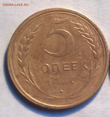 5 копеек 1927 года-нечастая-до 21 3 14 22 22 - 5 27