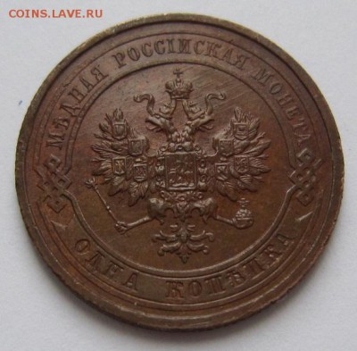 1 коп 1912 г. ( отл.сохр)------------20,03,14 в 22,00 - IMG_0598.JPG