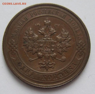 1 коп 1913 г. ( отл.сохр)------------1 коп 1913 г. - IMG_0604.JPG