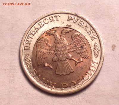 50 рублей 1992л сильное смещение-редкая-21 3 14 22 22 - 50 92 1_cr