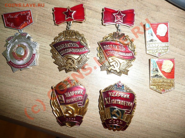 Ударник пятилетки - P1080695.JPG