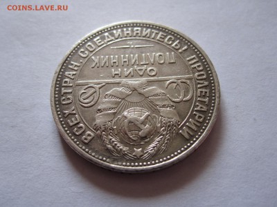 Один полтинник 1925 ПЛ отличный 20.03 22:10 - IMG_1531.JPG