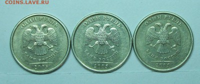 1руб 2005ммд шт Б--В--Г (ЮК)  19-03-14г 22-00мск - 116_9941.JPG