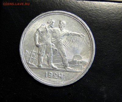 1 рубль 1924 Штемпельный блеск до 20.03 в 22.00мск - тиавсми