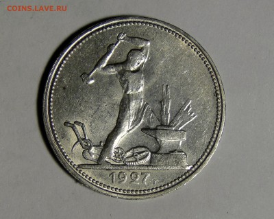 50 копеек 1927 Штемпельный блеск! до 20.03 в 22.00мск - DSC08619.JPG