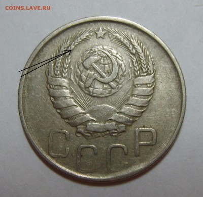 20 копеек 1943г. Непрочекан остей - S8303386.JPG