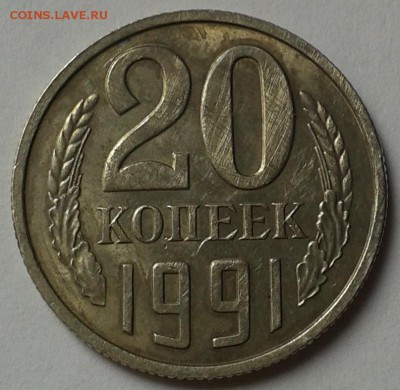 Приветствую Всех, Определите 20 копеек 1991 бб. - 2