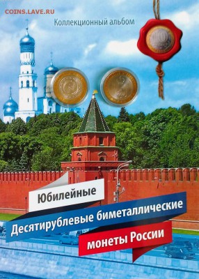 БМ 96шт в альбоме+ЧР+ПК в капсулах мешк.До 22.03.14 в 22-30 - IMAG0508