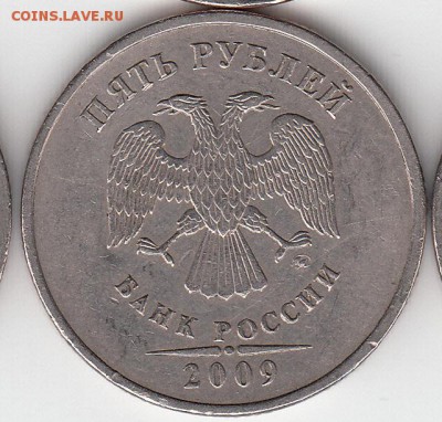 5 рублей 2010 г ММД шт. 5.3Б? - IMG_NEW_0002_NEW_0001