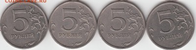 5 рублей 2010 г ММД шт. 5.3Б? - IMG_0001_NEW_NEW_0001