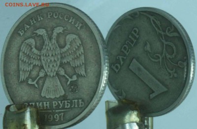 1 рубль 1997 ММД и СПМД   поворот  аверс-реверс  до 20.03.14 - 015_1