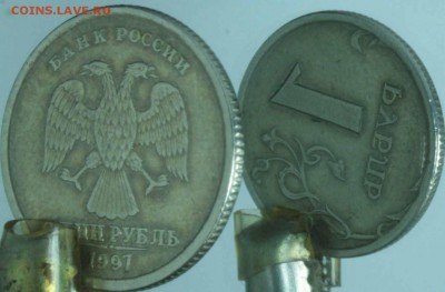 1 рубль 1997 и 2008 СПМД  поворот аверс-реверс до 20.03.14 - 016_1
